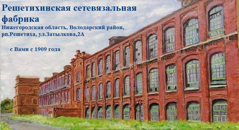 Интернет-магазин сетематериалов